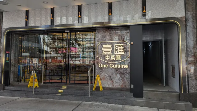 One Cuisine