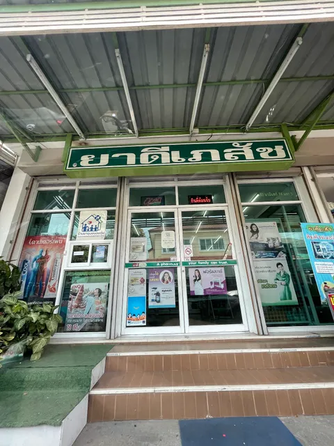 Yadee Pharmacy