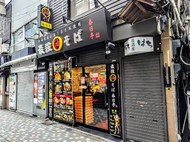 Saikyonoaburasoba Kasugatei Nakanoten