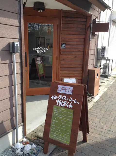 かばくんカレーat True JOE