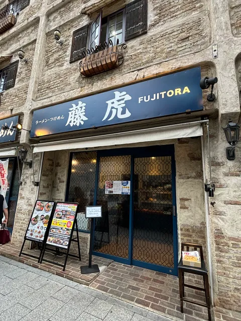 Fujitora