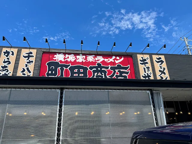 Machidashoten Fujisawa Shonandai
