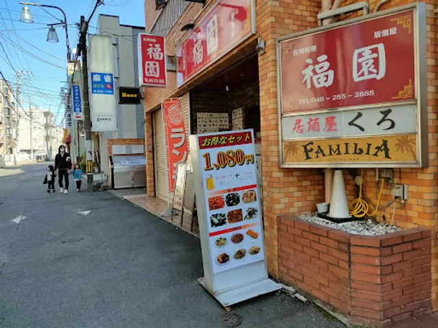 Fukuen Taiwanese Restaurant