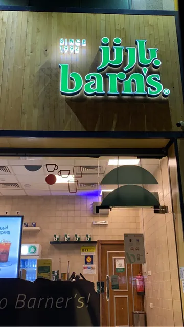 Barn's | بارنز