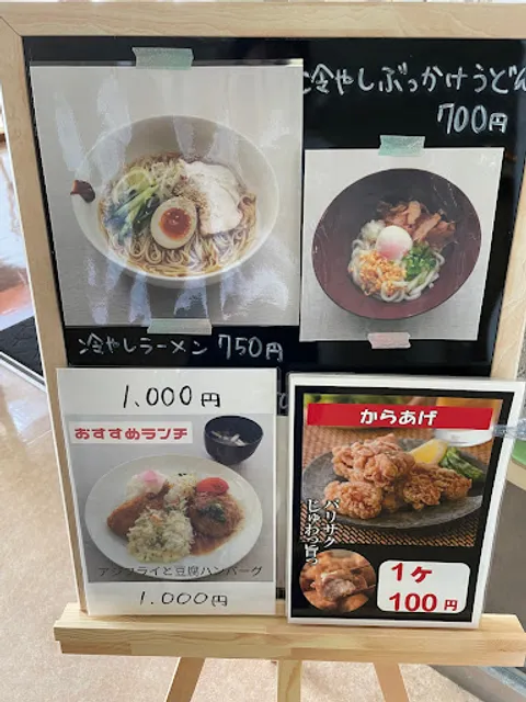 じゃら食堂