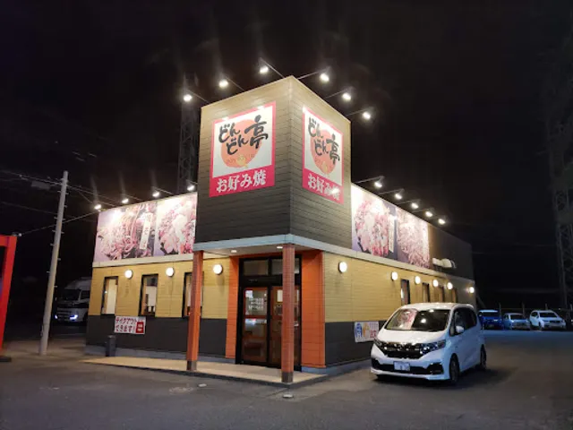 Dondon-Tei Kokuranishiminato