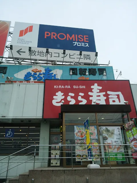 Kirara Sushi Hakozutsumi