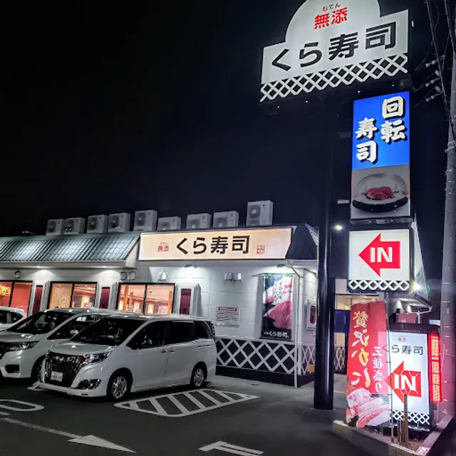 Kura Sushi