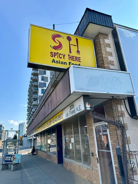 Spicy Here (辣味)