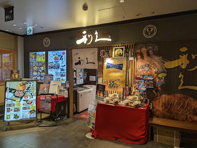 Gyutan Sumiyaki Rikyu Esola Ikebukuro Branch