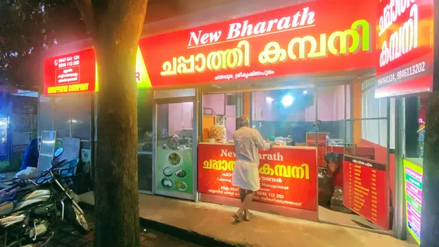 New Bharath Chappathi Company