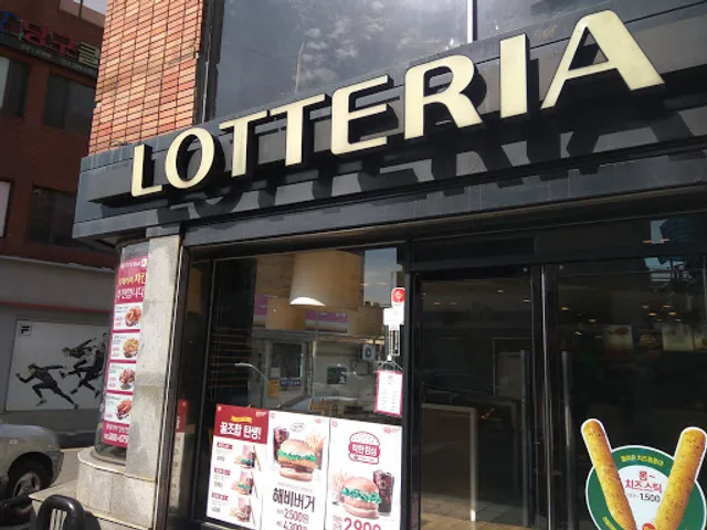 롯데리아 양산점