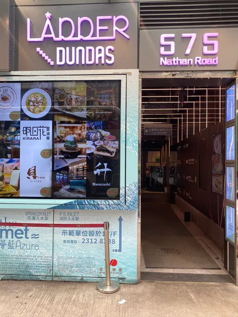 深宵食堂 (旺角店)