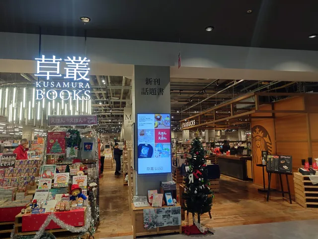 Starbucks Coffee - Kusamura Books Kakamigara
