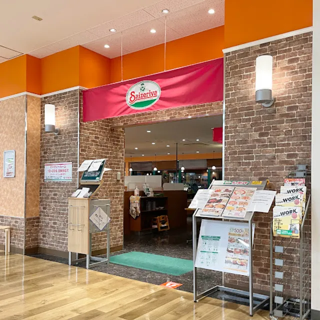 Saizeriya