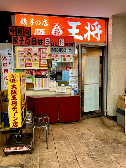 Osakaosho Izumigaokaten