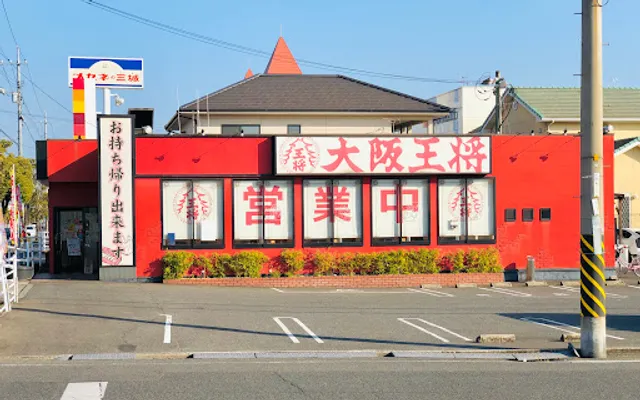 Osaka Ohsho Fukuyama Kawaguchi