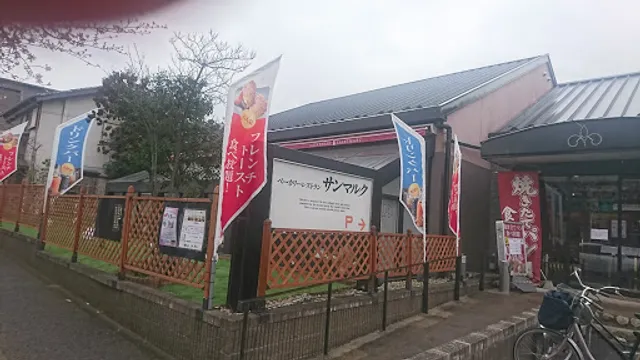 ベーカリーレストランサンマルク 松戸常盤平店