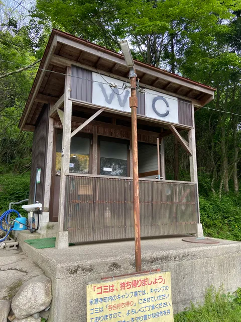 黄和田ベースキャンプ（旧黄和田キャンプ場）