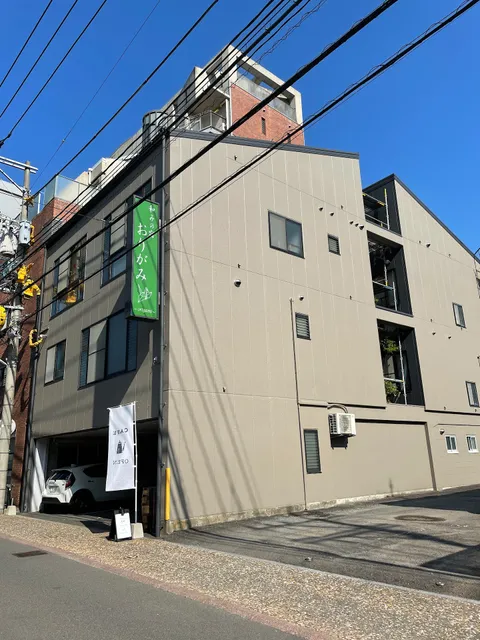 Nagomi-no-Yado Origami