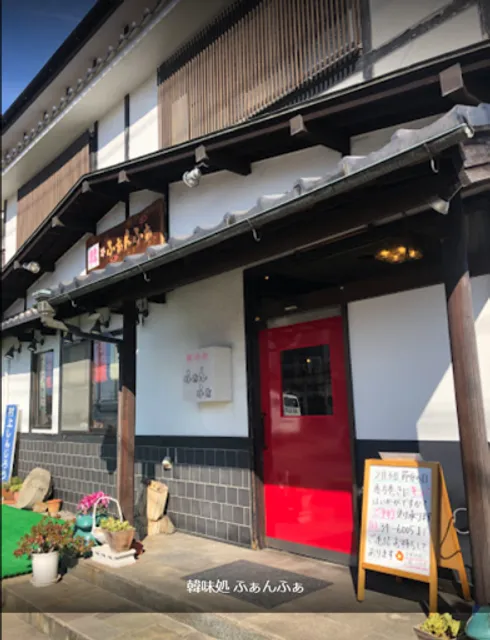 Korean-Taste Restaurant Fanfa