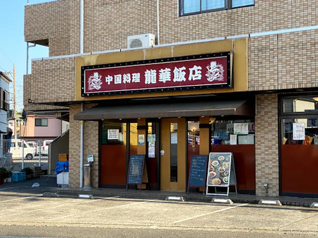 Ryuka Restaurant