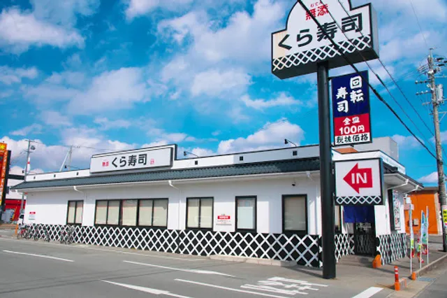 Kurazushi Matsusakaten