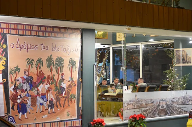 Ο Δρόμος του Μεταξιού