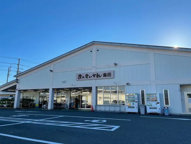 JA Gawanokyo Mansaikanshimada