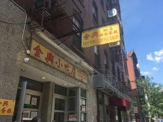 Kam Hing Coffee Shop