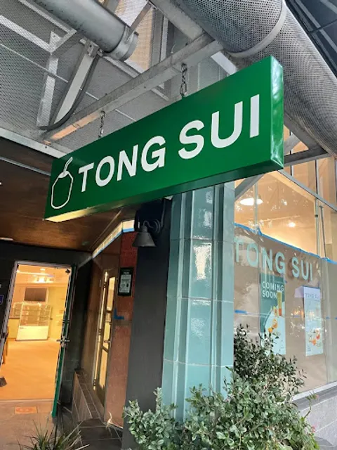 Tong Sui Desserts & Drinks (Palo Alto)