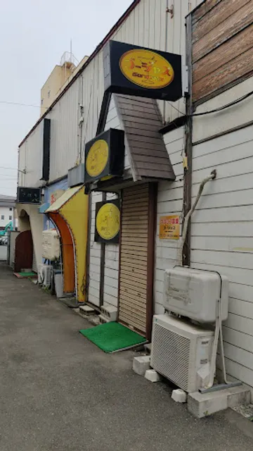 Gorgeous (ゴージャス)