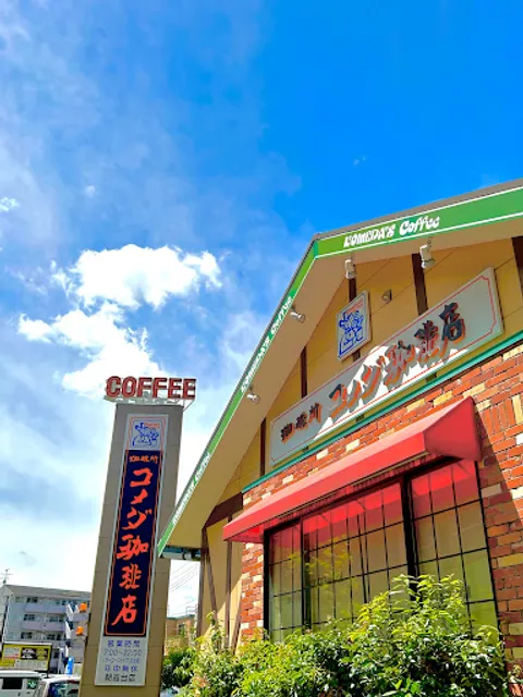 Komeda's Coffee