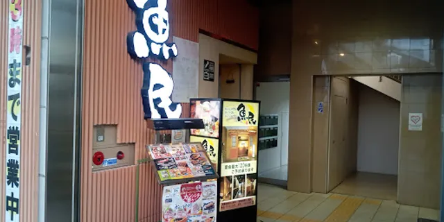 Genuine Izakaya Diner "Uotami" Mabashi Station