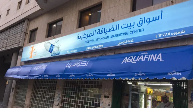 Hospitality House Marketing Centre