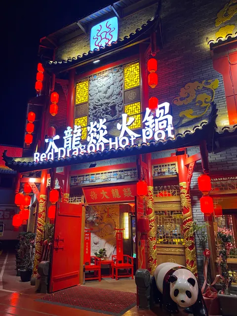 Red Dragon Hot Pot