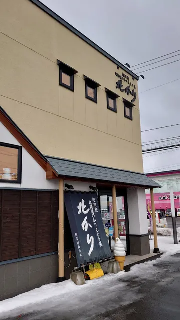 Kitakari Asahikawa Flagship Store