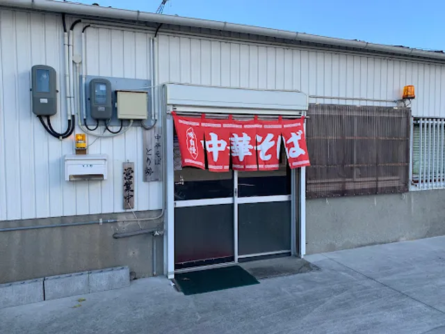 中華そば とり勢