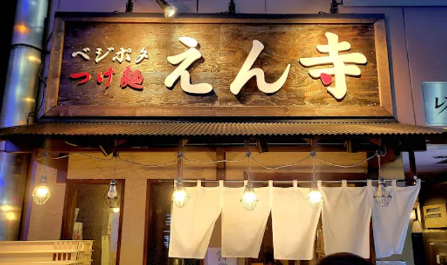 Vegepota Tsukemen Enji