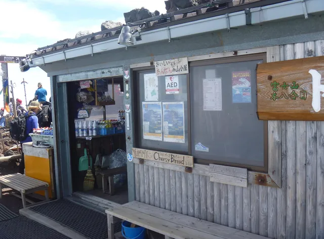 Original 8th Station Tomoe-kan