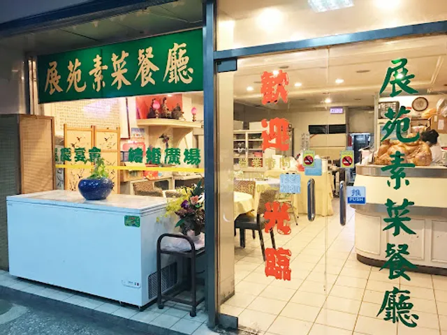 Zhan Yuan Vegetarian Restaurant