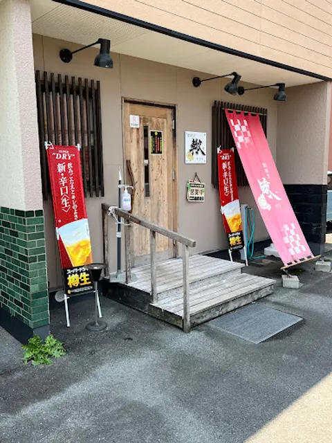 鮨割烹 轍-わだち-