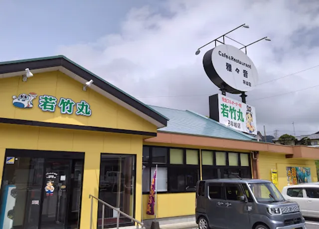 Wakatake Maru - Haiki store