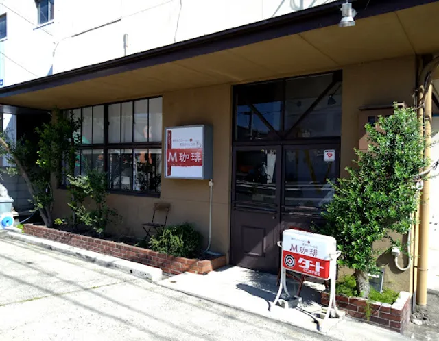 М珈琲