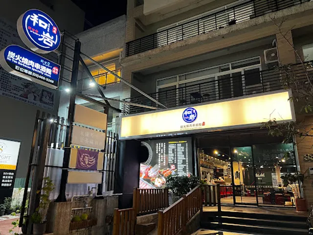 Heyan Barbecue Specialty Store