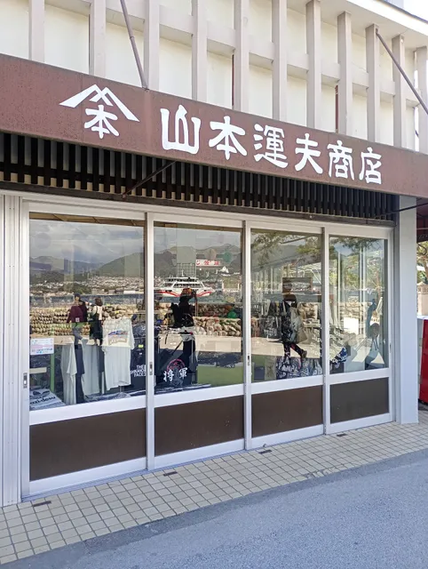 Japanese Souvenir Shop
