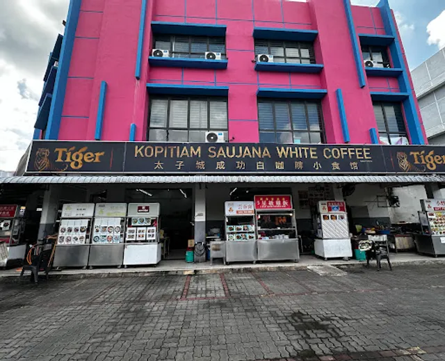 New Saujana White Coffee 新太子城白咖啡美食坊