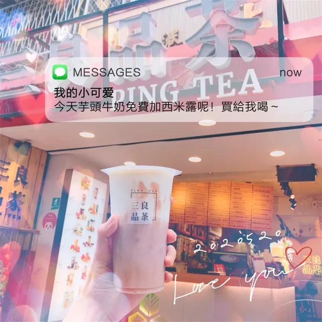 三良品茶.pingtea原創手作