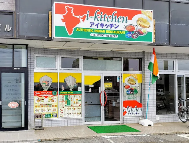 i-Kitchen Authentic Indian Cuisine, Togashira, Toride