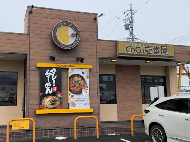 Curry house CoCo Ichibanya